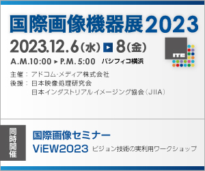 「FOOMA JAPAN 2021（国際食品工業展）」のご案内　【終了しました】