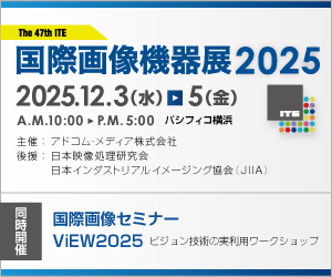 「FOOMA JAPAN 2025」のご案内【終了致しました】