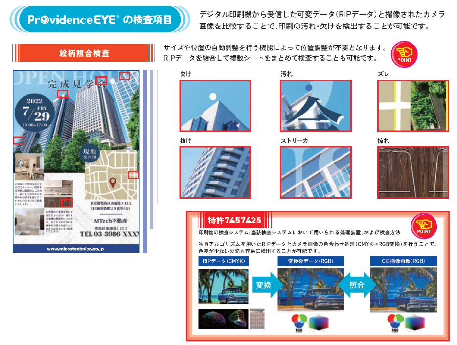 ProvidenceEYE Inspection example.png