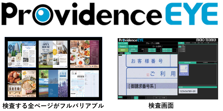 Providence EYE（プロビデンスアイ)