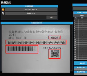 Area Camera Inspection System