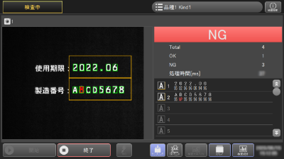 Inspection image matching NG