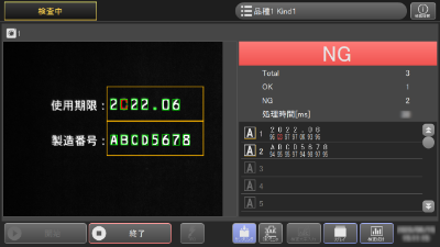 Inspection image matching NG