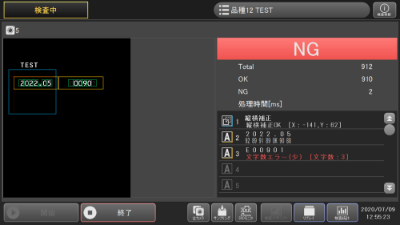 多列文字検査装置 検査例 OK